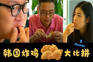 今天吃点儿啥？饿鱼吃播，帮您寻找蒙特利尔好吃的，我们先吃为敬