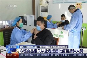 中国开始接种新冠疫苗，60岁以上老人目前不能打