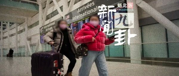 2020.02.12【新闻九卦】每天70-80人从湖北抵达加拿大，联邦政府考虑要求所有从中国入境者自行隔离！加航延长停飞期！加国军方强硬发声：必须禁止华为！