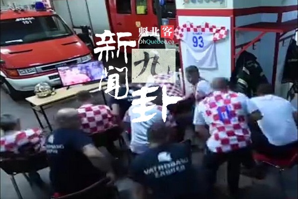 2018.07.12【新闻九卦】大赞克罗地亚消防员看球接警报~光速出警！邮递员偷吃我家西红柿！Tim Hortons计划进入中国！日本人向救灾献爱心酿二次灾害！