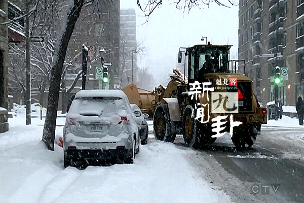 【新闻九卦】蒙村今夜大规模除雪，沿街停车当心被拖