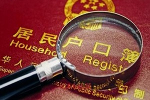 中国户口制度迎来巨变！