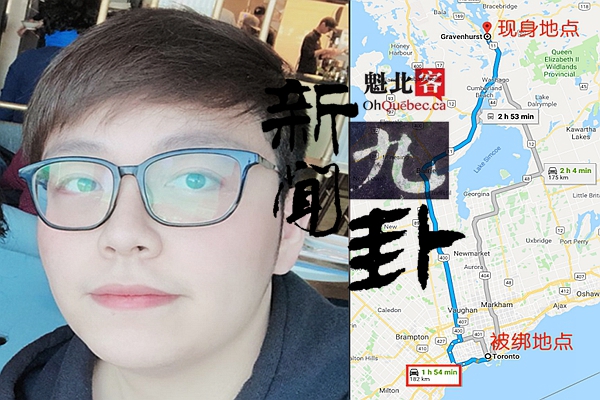 2019.03.27【新闻九卦】被绑留学生成功脱逃！此高速两侧居民人均获赔2900！道歉女议员被请愿辞职！西岛买此款尿布可获两百元奖励！别买这家的比基尼！东单！