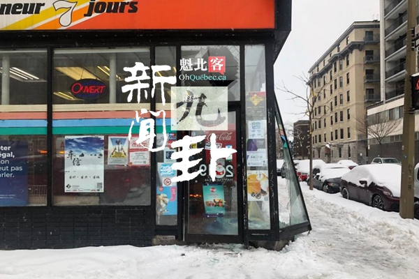 2019.03.12【新闻九卦】铲雪车撞烂华人便利店！特鲁多机场发生硝酸泄漏事故！蒙特利尔靠龟速赢得安全！网球美女与男粉打赌约会将被搬上银幕！喝杯咖啡中辆吉普！