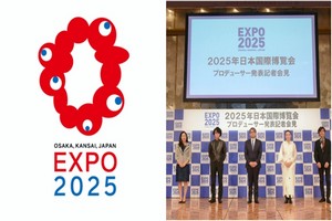 日本宣布2025大阪世博会logo，造型奇特惹争议：大肠？新冠？