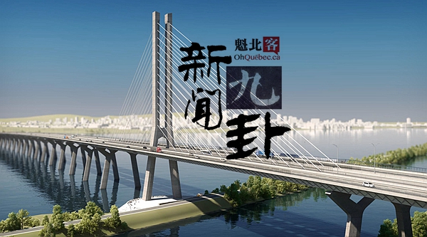 2019.04.04【新闻九卦】内部消息：新尚普兰大桥通车时间定了！明早出租车或将再次龟速大游行！蒙特利尔要搞“进蒙证”？彩票大改革！面对测醉器，小伙儿吃肥皂！