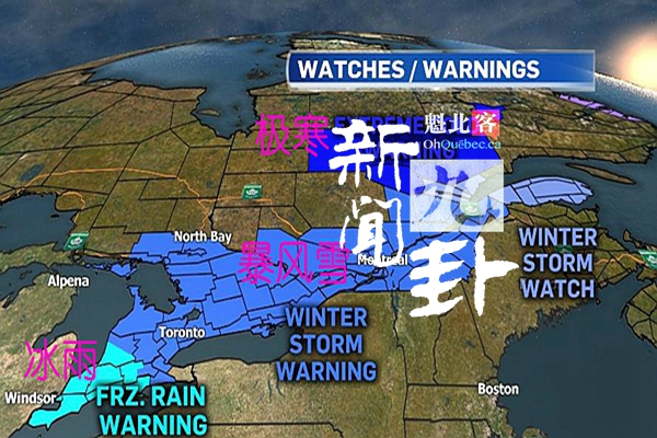 2019.02.12【新闻九卦】蒙特利尔不幸成为暴风雪中心！加拿大知名政治家去世！邻居吵架法官判赔1块钱！魁省发明蓝光防瞌睡设备！卡尔加里大学水管于极寒中爆棚！