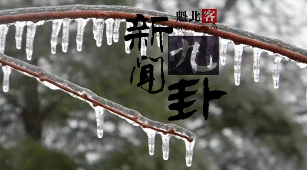 2019.12.26【新闻九卦】蒙特利尔发布冻雨警告!魁省省长搞怪送祝福！市中心枪击案1死1重伤！再见，九十年历史中餐馆！没有中国工人，你都过不好圣诞节！