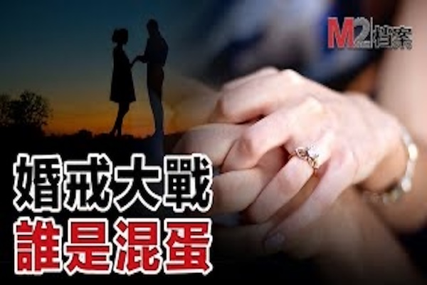 未婚夫出軌解壓，女方賣婚戒違法？一枚婚前魔戒引發的互撕