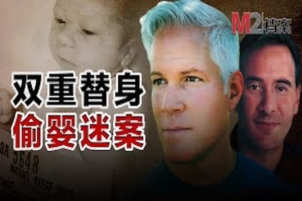 他帥成喬治克魯尼，還替別人活了50年，一個離奇的偷嬰案改變了很多人的命運