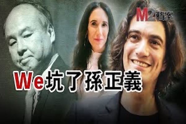 坑了軟銀孫正義的年輕人，還要幫馬斯克在火星建房子