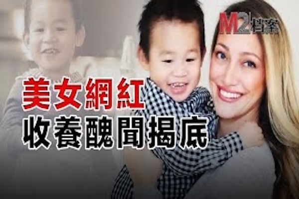 中國孩子被收養之後的不同命運