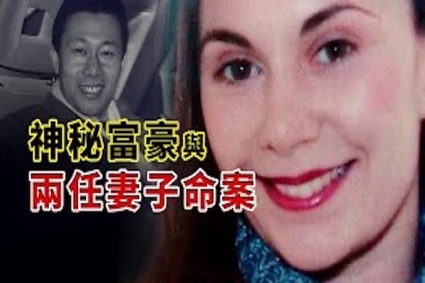 中國富豪，兩任妻子離奇暴斃，有重大嫌疑卻逍遙法外，他有個姐夫叫王健林，外甥王思聰