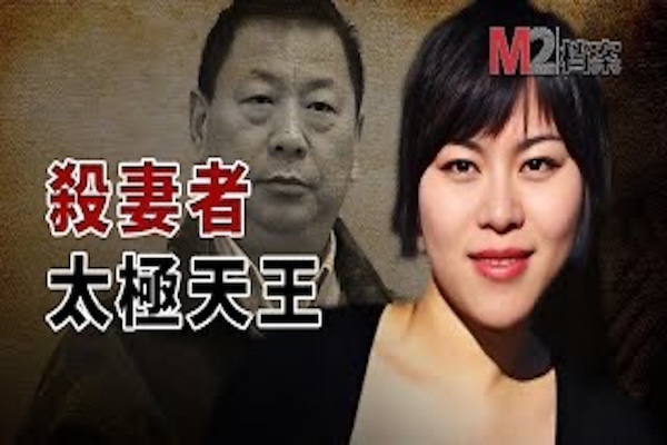 困境中的女留學生，海外遇到太極大師，以身相許，卻惹殺身之禍