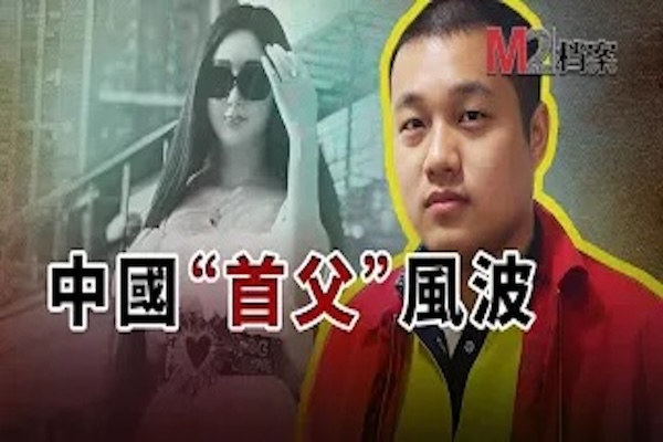 百億身家，中國“首父”，稱被女友騙3億，13娃只有2個是親生 |徐波 |煮肘 |代孕