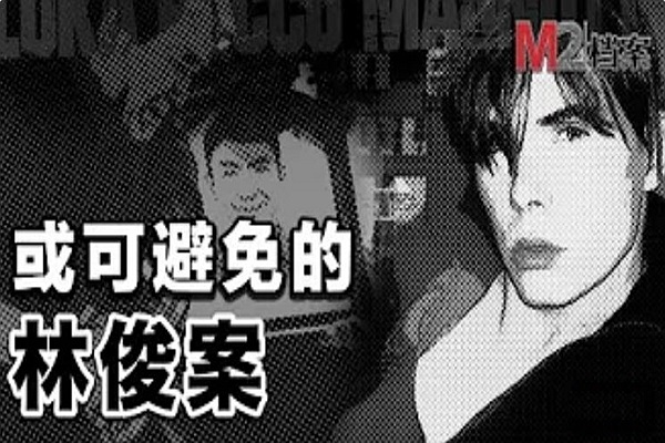 模仿電影冰錐殺人，作案前高調預告，本可避免的慘劇終於發生