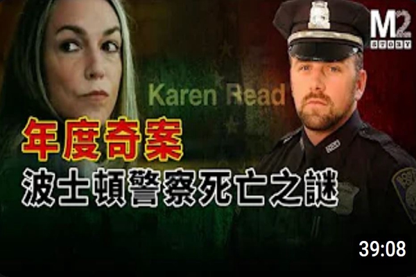 酒局換到第三場，他死在同事家門前，高知女友故意撞的？還是仇家借機補拳陷害？