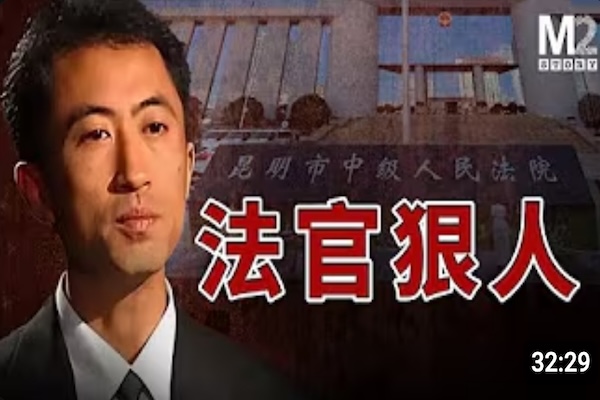 人生逆轉：曾經的鐵面法官卻成了殺人犯，坐到了被告席｜刀文兵案