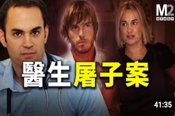 炸裂！加拿大病人電話問診，對方竟是牢中的殺人犯，而他幹的事兒都能把患者嚇死