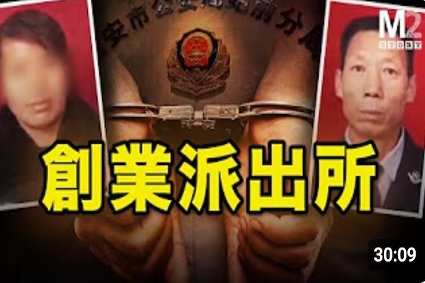 大爺最牛的創業項目，年入300萬，他開辦一家公安派出所，實現了為人民服務