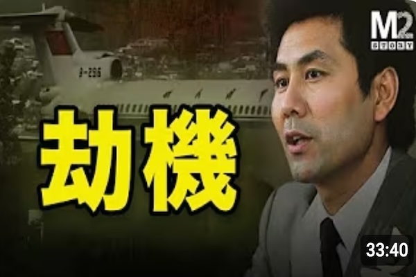 海峽兩岸劫機史，卓長仁劫機案件始末