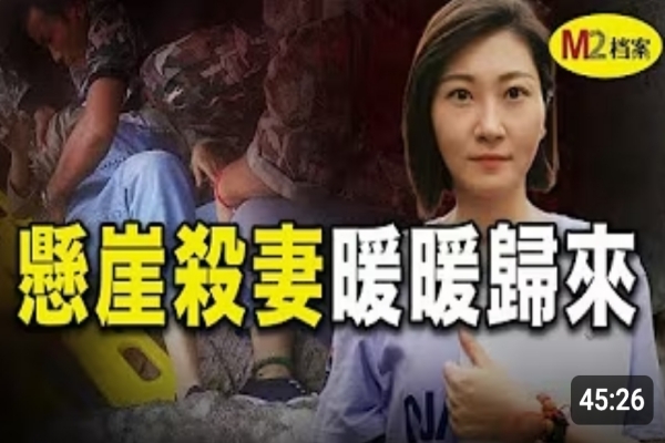 孕婦被丈夫推下懸崖，奇迹生还，醫院內再遭威脅，她如何化解並復仇｜Ray對話當事人王暖暖