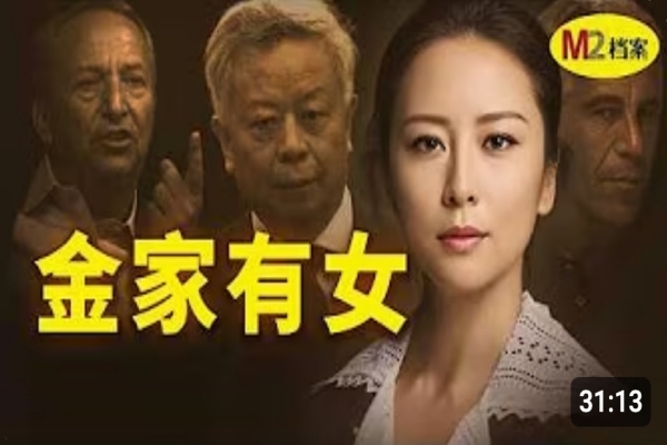 金刻羽風波：精英女性背後關於權力、愛情與資本的博弈遊戲