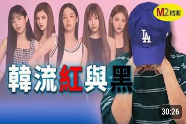 K-POP造夢機器背後的殘酷真相，練習生是偶像、商品還是工具人？