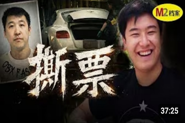 華人留學生綁架案背後：殺人犯如何逃出監管