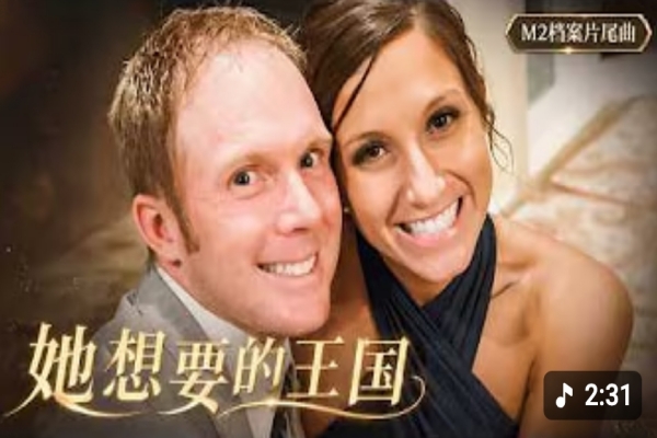 她想要的王国｜《灰姑娘杀夫案》片尾曲MV