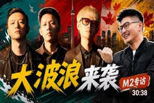 【M2專訪大波浪】舞台之外，我們跟着在多倫多待了一天，看到了樂隊真實的狀態