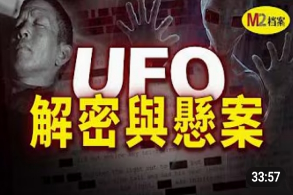 五角大楼UFO文件公开：外星文明实锤，还是一场精心设计的烟雾弹？