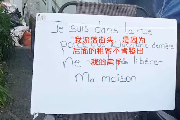 闻所未闻，房东竟如此对付不搬走的租客…奇葩做法引发魁北克人激烈讨论