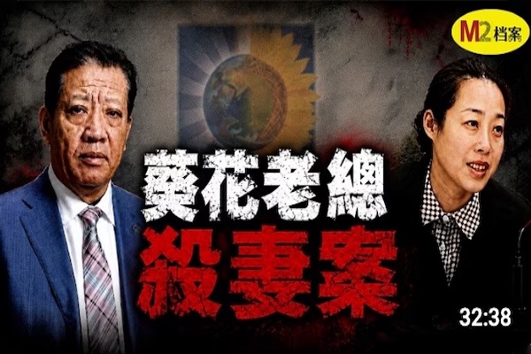 慷慨前夫與中國好前妻和平分手，再見時拔刀相向，血濺當場